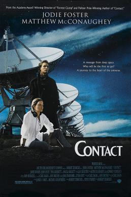 Contact อุบัติการณ์สัมผัสห้วงจักรวาล (1997)